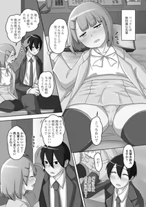 Page 89 of Gekkan Web Otoko no Ko-llection! S Vol. 80 - preview thumbnail