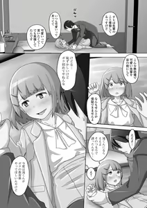 Page 90 of Gekkan Web Otoko no Ko-llection! S Vol. 80 - preview thumbnail