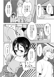 Page 18 of Digital Puni Pedo! Vol. 25 - preview thumbnail