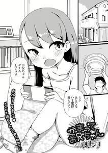 Page 19 of Digital Puni Pedo! Vol. 25 - preview thumbnail
