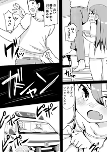Page 20 of Digital Puni Pedo! Vol. 25 - preview thumbnail