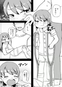 Page 21 of Digital Puni Pedo! Vol. 25 - preview thumbnail
