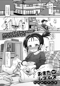 Page 35 of Digital Puni Pedo! Vol. 25 - preview thumbnail