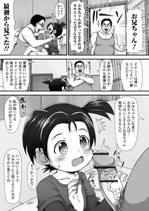 Page 37 of Digital Puni Pedo! Vol. 25 - preview thumbnail