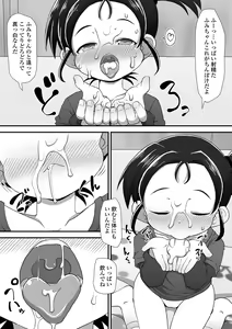 Page 39 of Digital Puni Pedo! Vol. 25 - preview thumbnail
