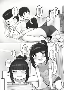 Page 52 of Digital Puni Pedo! Vol. 25 - preview thumbnail