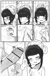 Page 55 of Digital Puni Pedo! Vol. 25 - preview thumbnail