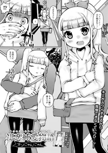Page 67 of Digital Puni Pedo! Vol. 25 - preview thumbnail