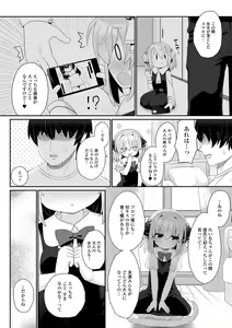 Page 100 of Digital Puni Pedo! Vol. 25 - preview thumbnail