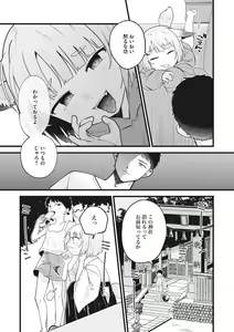Page 21 of Little Girl Strike Vol. 25 - preview thumbnail