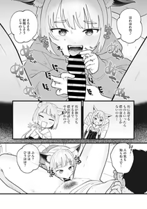 Page 23 of Little Girl Strike Vol. 25 - preview thumbnail