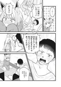 Page 25 of Little Girl Strike Vol. 25 - preview thumbnail