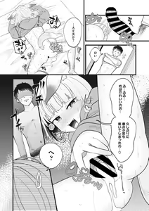 Page 33 of Little Girl Strike Vol. 25 - preview thumbnail