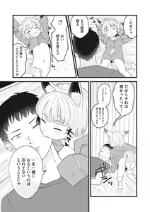 Page 42 of Little Girl Strike Vol. 25 - preview thumbnail
