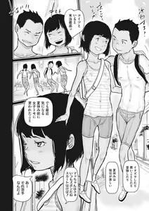 Page 47 of Little Girl Strike Vol. 25 - preview thumbnail