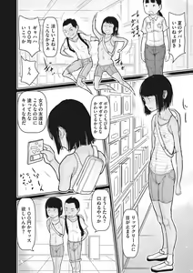 Page 49 of Little Girl Strike Vol. 25 - preview thumbnail
