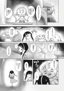 Page 70 of Little Girl Strike Vol. 25 - preview thumbnail