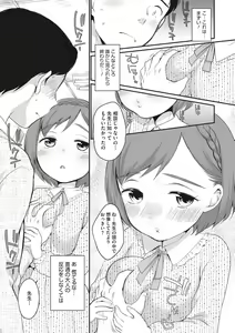 Page 7 of Little Girl Strike Vol. 25 - preview thumbnail