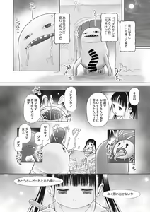 Page 75 of Little Girl Strike Vol. 25 - preview thumbnail