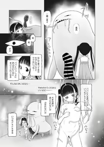 Page 76 of Little Girl Strike Vol. 25 - preview thumbnail