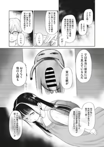 Page 86 of Little Girl Strike Vol. 25 - preview thumbnail
