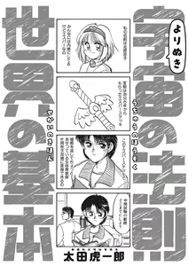 Page 91 of Little Girl Strike Vol. 25 - preview thumbnail