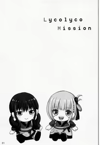 Page 18 of Lycolyco Mission♥ - preview thumbnail