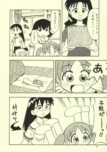 Page 11 of Mismatch - preview thumbnail
