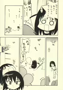 Page 16 of Mismatch - preview thumbnail