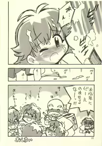 Page 21 of Mismatch - preview thumbnail