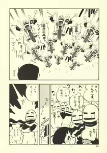 Page 25 of Mismatch - preview thumbnail