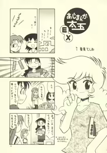 Page 10 of Mismatch - preview thumbnail