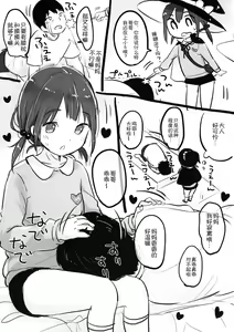Page 3 of Kimi no Mama. - preview thumbnail