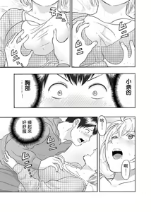 Page 11 of Natchan Steps Kanzenban - preview thumbnail