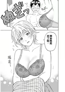 Page 13 of Natchan Steps Kanzenban - preview thumbnail