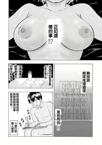 Page 26 of Natchan Steps Kanzenban - preview thumbnail