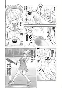 Page 32 of Natchan Steps Kanzenban - preview thumbnail