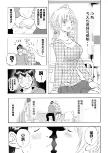 Page 5 of Natchan Steps Kanzenban - preview thumbnail
