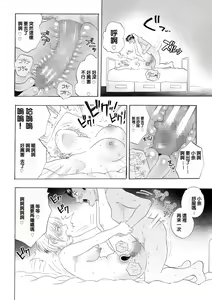 Page 76 of Natchan Steps Kanzenban - preview thumbnail