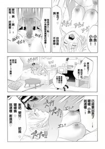 Page 77 of Natchan Steps Kanzenban - preview thumbnail