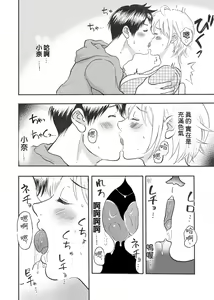 Page 8 of Natchan Steps Kanzenban - preview thumbnail