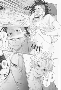 Page 12 of Oregoto Meshiagare! - preview thumbnail