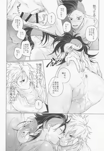 Page 13 of Oregoto Meshiagare! - preview thumbnail