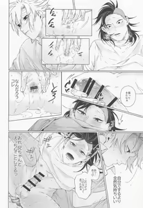 Page 15 of Oregoto Meshiagare! - preview thumbnail