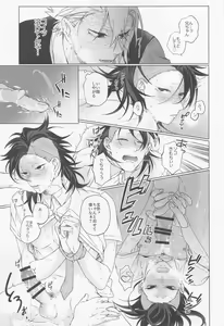 Page 20 of Oregoto Meshiagare! - preview thumbnail