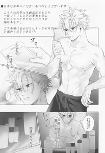 Page 2 of Oregoto Meshiagare! - preview thumbnail