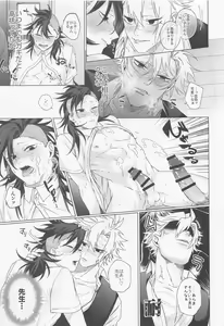 Page 24 of Oregoto Meshiagare! - preview thumbnail