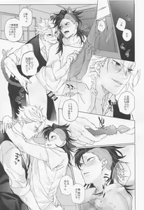 Page 26 of Oregoto Meshiagare! - preview thumbnail