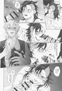 Page 27 of Oregoto Meshiagare! - preview thumbnail