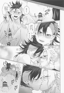 Page 28 of Oregoto Meshiagare! - preview thumbnail